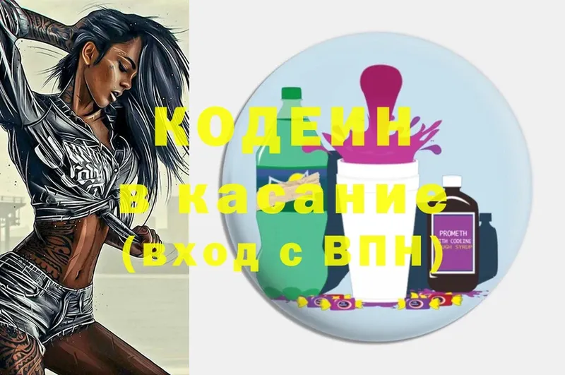 Кодеиновый сироп Lean Purple Drank  даркнет Telegram  Павлово  как найти наркотики 